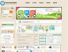 Tablet Screenshot of edujeju.net